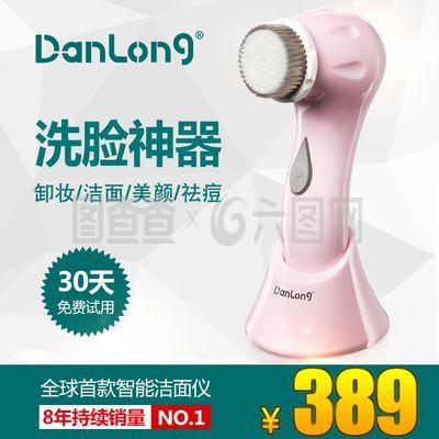 丹龍潔面儀X6 深層清潔，煥活肌膚，你的每日護膚必備