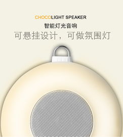 一燈多用，音悅隨行 體驗(yàn)多場(chǎng)景結(jié)合的手提式七彩藍(lán)牙音箱燈
